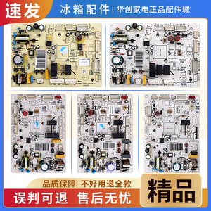 适用云米冰箱000018401/000013201/000009401电脑电源控制主板A类