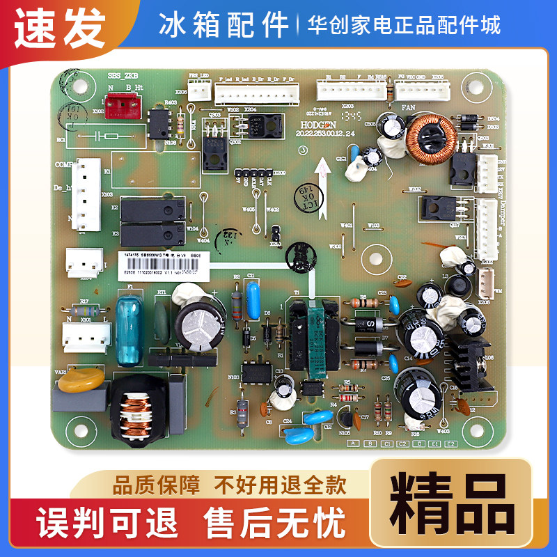 1474175适用海信容声冰箱BCD-565WVBP/SBS558WGT电脑板控制主控板