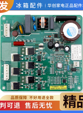 17131000003041适用美的冰箱VFL090CY1/VFL110CY1H变频板驱动主板
