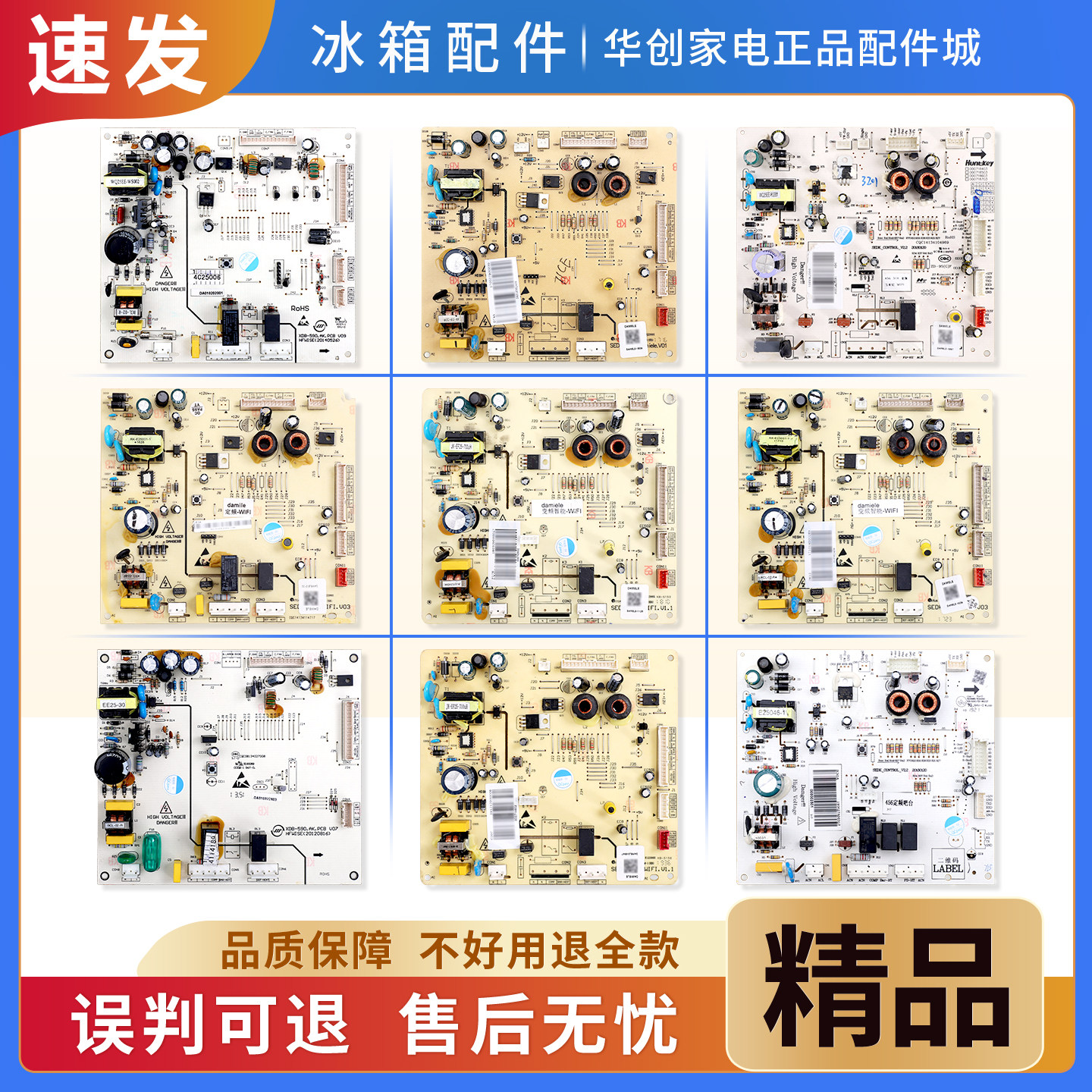DA010202001适用达米尼冰箱000586901电脑电源主板A类DA010022803
