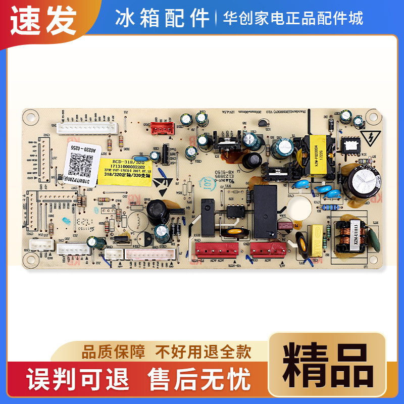 17131000002202适用美的冰箱BCD-318WTPZM(E)电脑控制电源主控板