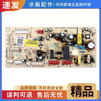17131000002202适用美的冰箱BCD-318WTPZM(E)电脑控制电源主控板