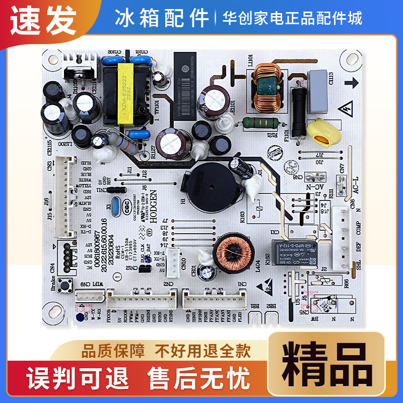 0061800967T适用海尔冰箱BCD-401WBPZU1-403WDPT电脑控制电源主板