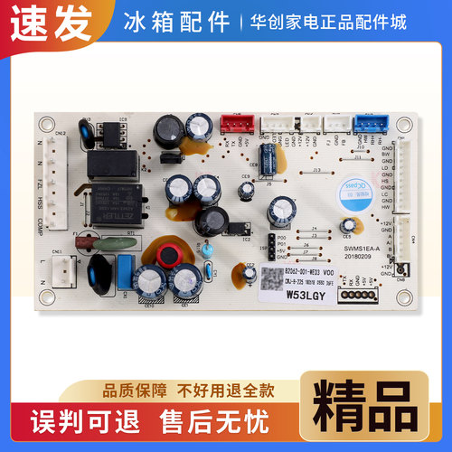 B2062-001-ME03电脑板适用创维冰箱BCD-543WY/W53LGY控制电源主板
