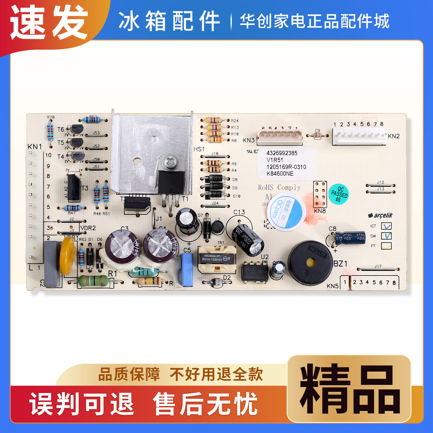 4326992385/K84600NE适用BEKO/倍科冰箱GNEV122E电脑电源控制主板