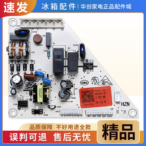 0061800226适用海尔冰箱电脑板BCD-268STCV/STCU/LSTCG电源主控板