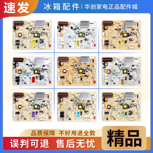 适用美的冰箱17131000011583/14209/12686电脑电源控制主控板J类