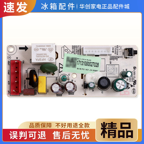 17131000027028适用美的冰箱BCD-181L-182M电脑板电源控制主控板