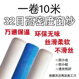 铝合金塑钢窗户尼龙防尘纱网窗纱 家用加密加厚32目防蚊纱窗网自装