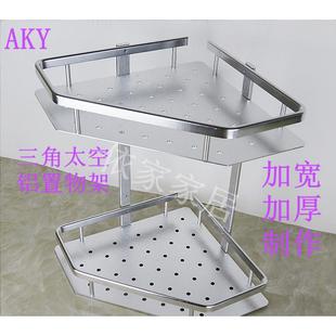 AKY 洗手间收纳架子 太空铝卫生间置物架浴室2层三角架 厕所壁挂