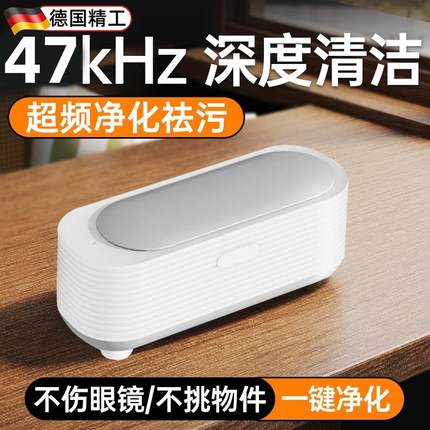 德国洗眼镜机超声波家用眼镜首饰洗牙套珠宝自动清洁清洗机振荡器