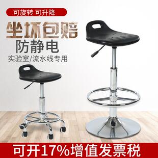 PU防静电升降椅子酒吧椅实验室工作凳子车间流水线旋转方凳师傅椅