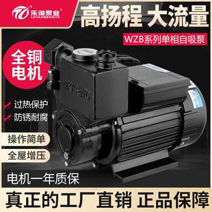 自吸泵家用220v全自动自来水增压泵小型抽水机高扬程井水抽水泵
