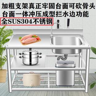 304单槽洗菜盆带支架平台洗碗池台面一体双槽水池 厨房不锈钢水槽