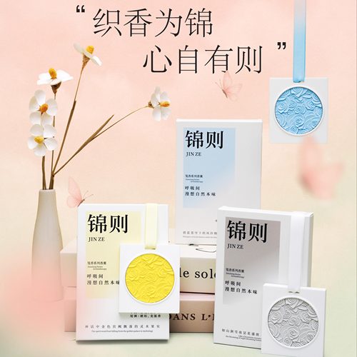 小众|天然香薰｜居家优选