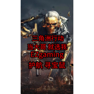 EZ三角洲护航pc专用软件天周月卡密下单包安装包参数dma雷达vtd