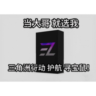EZ三角洲行动软件卡密天周月