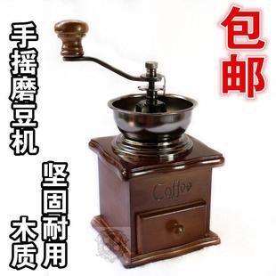 磨粉研磨器 咖啡磨豆机 包邮 手动磨豆机磨胡椒咖啡豆 手摇磨豆机