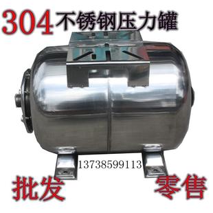 恒压平衡水箱罐 24L储水罐304不锈钢保稳压罐 自动增压泵压力罐