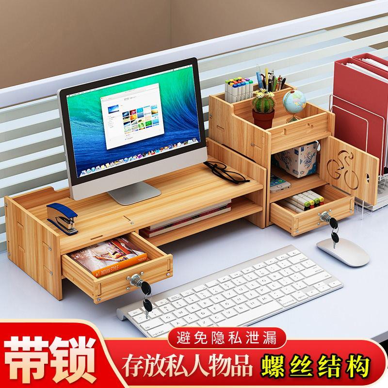 电脑显示器增高架子屏底座支架办公桌面键盘收纳抽屉置物架整理架