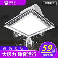 排气扇吸顶集成吊顶带灯浴室30×60嵌入式排风扇厨房灯带换气扇