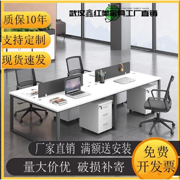 办公桌员工位简约现代办公桌工位桌职员桌椅组合四人位电脑桌椅