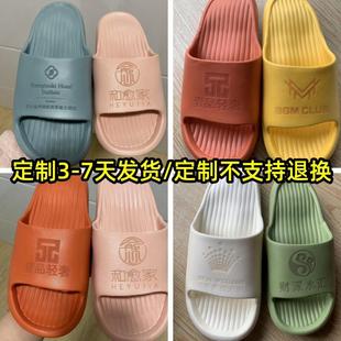 logo酒店民宿专用防滑软底刻字印名字美容院按摩舒适托鞋 定制拖鞋