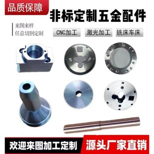 高精度五金数控车床CNC磨床加工零件工厂直销钣金来图非标定制