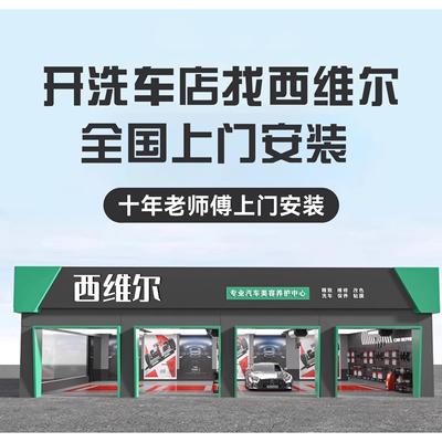 汽车美容洗车店全套设备工具自助一站式工位设备商用洗车机组合鼓