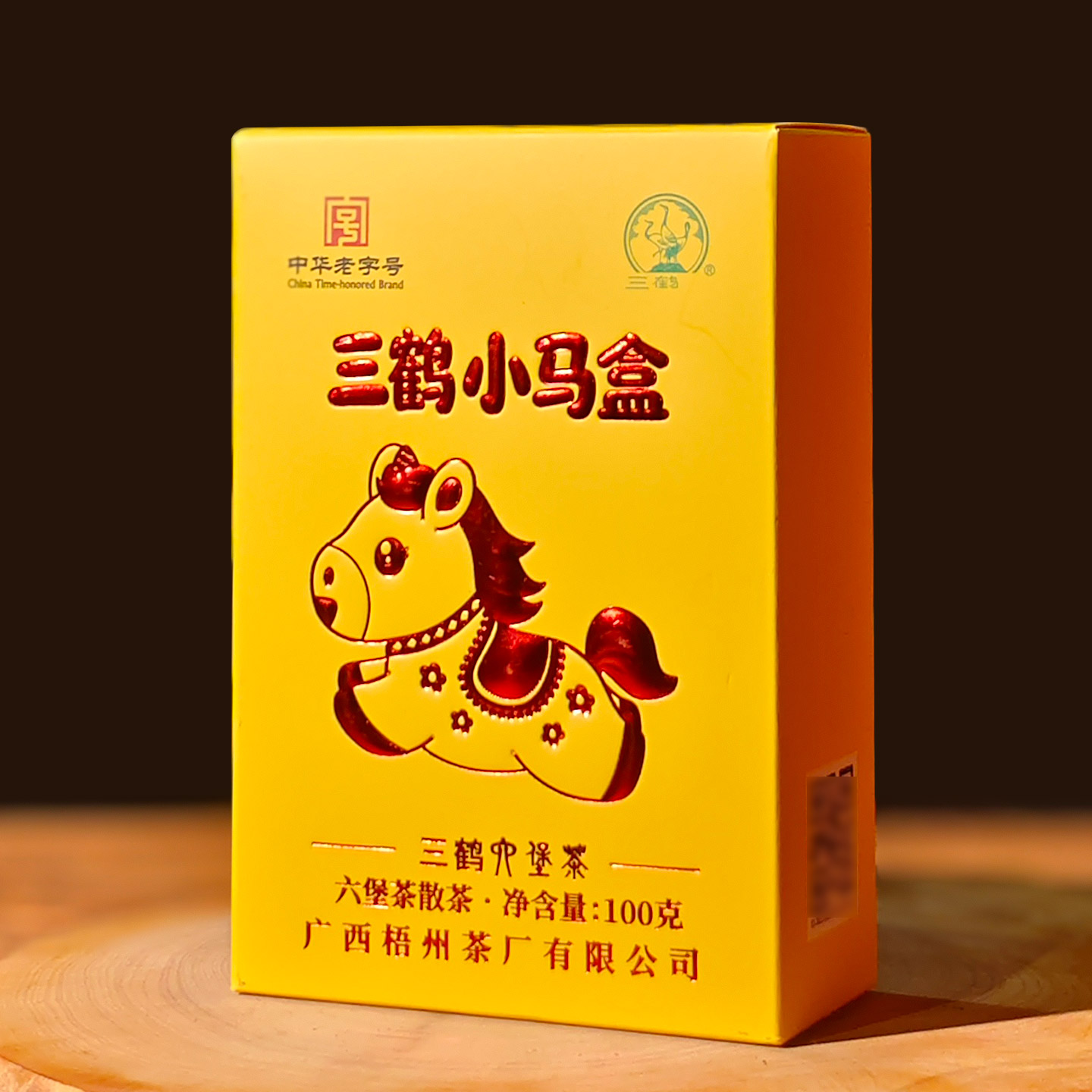 三鹤六堡茶2021年陈化特级100克图片