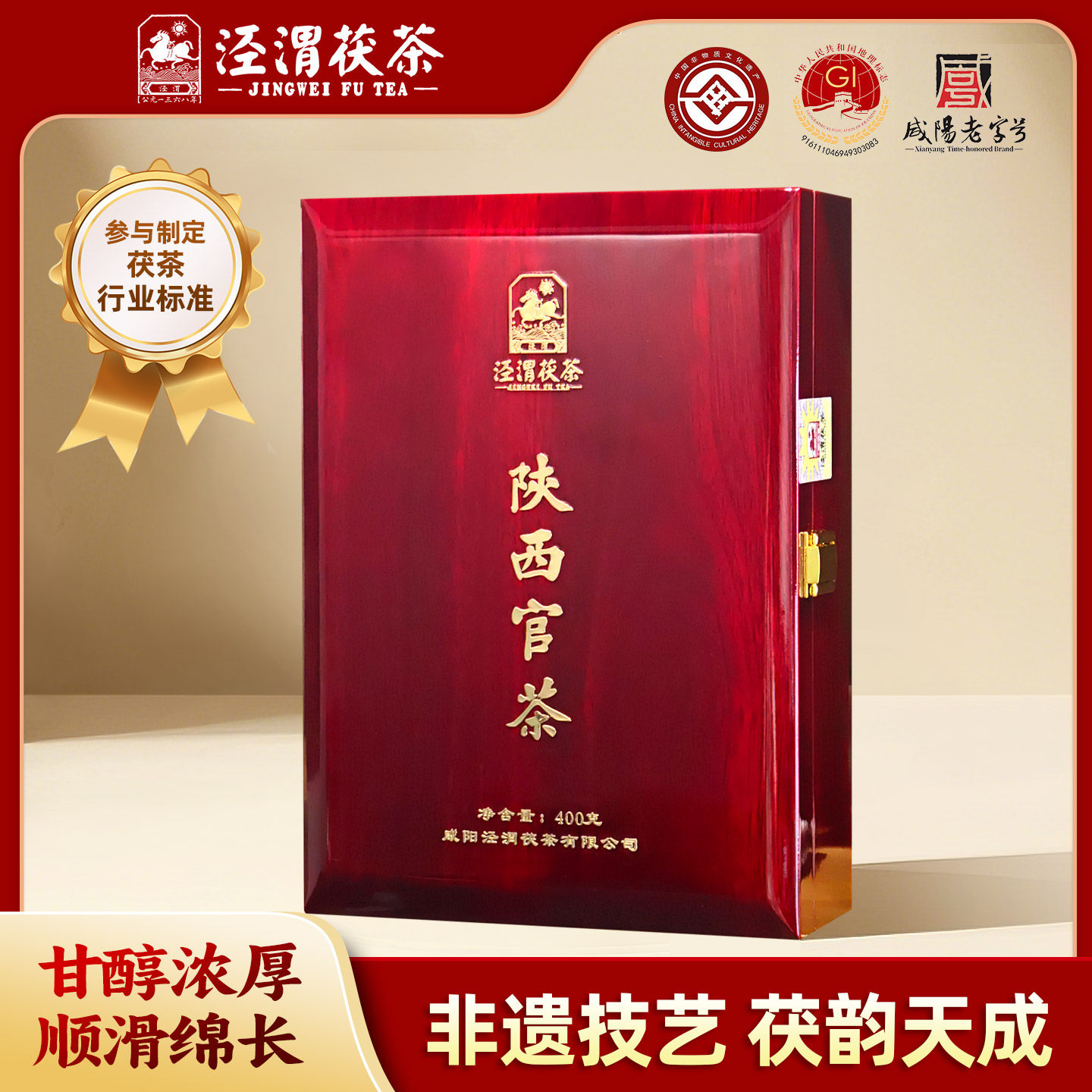 泾渭茯茶 陕西官茶西安特产黑茶 泾阳金花茯砖茶 伴手礼盒 - 实物图