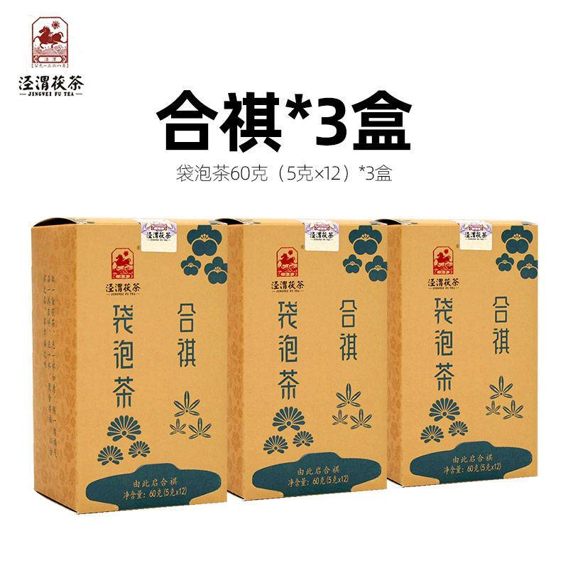 泾渭茯茶合祺袋泡茶 易泡便携式泾阳金花茯茶陕西特产黑茶