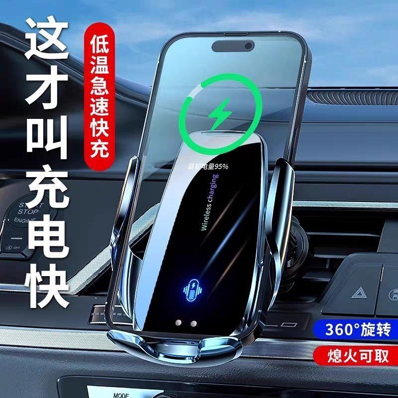 2025新款无线快充车载手机支架汽车导航磁吸智能充电自动感应支架