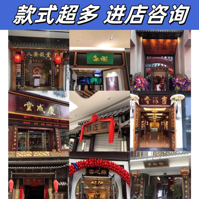 实木牌匾刻字木雕木头匾额定制木板对联木质招牌定做门头店铺开业