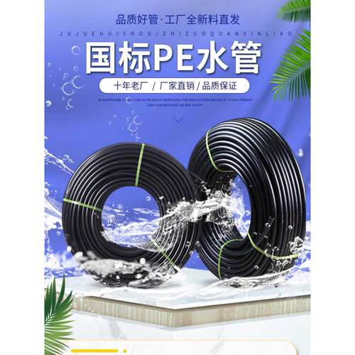 pe管自来水管4分20水管25 32黑塑料水管子1寸热熔硬管四分饮用水
