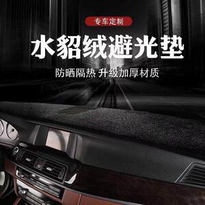 汽车改装仪表台防晒避光垫车内饰装饰用品中控台隔热遮阳工作台垫
