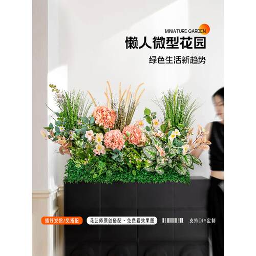 彷真绿植造景组合花槽花箱假花彷真花摆设假植物景观装饰室内室外