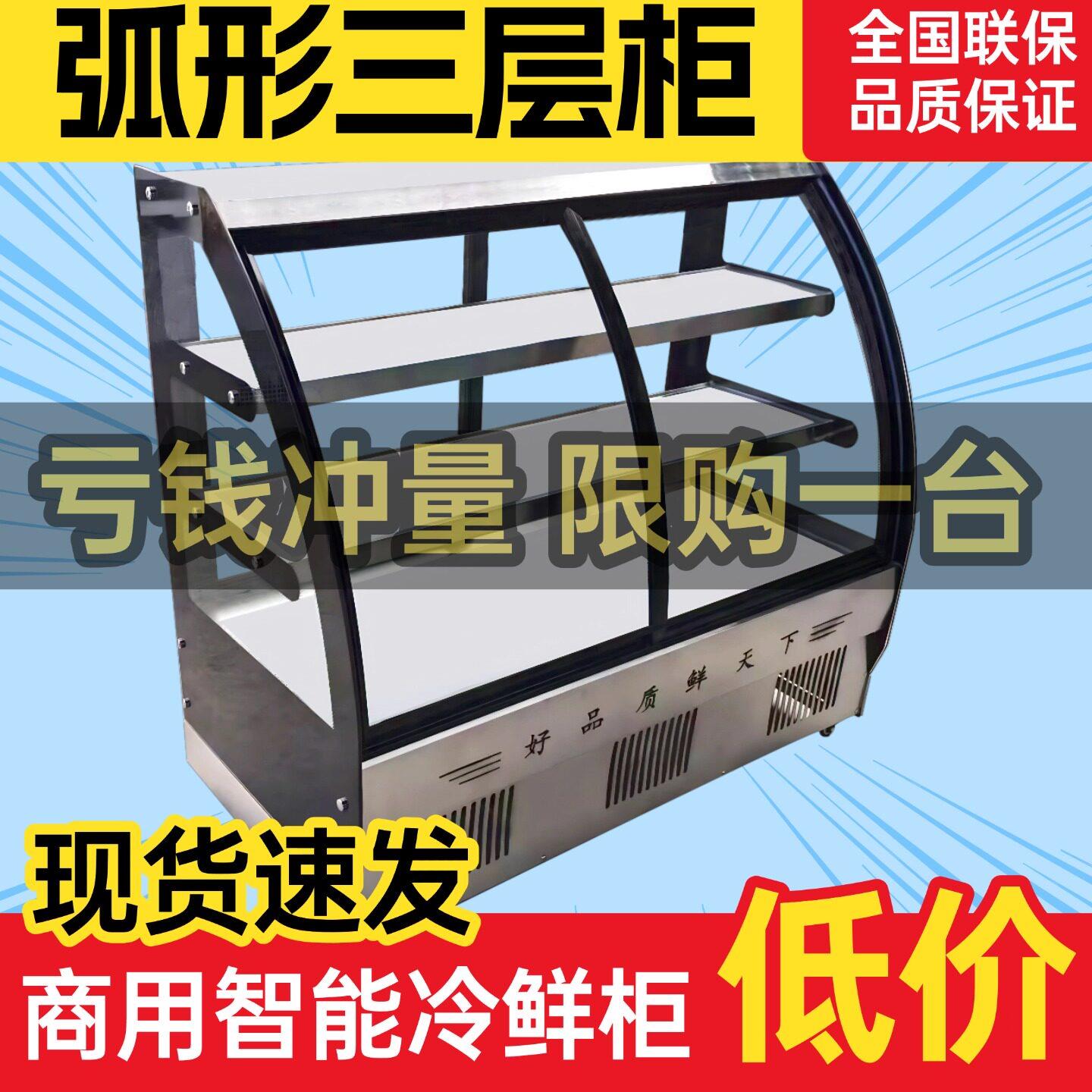 冷藏保鲜柜凉菜展示柜商用点菜柜烧烤熟食小型冷菜卤菜鸭脖炸串柜