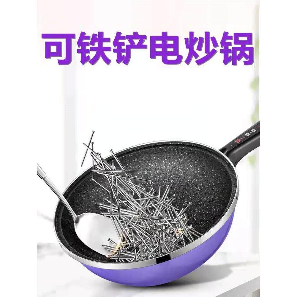 臻纳德电炒菜锅一体式插电不粘锅智能家用大功率电炒菜炒锅多功能