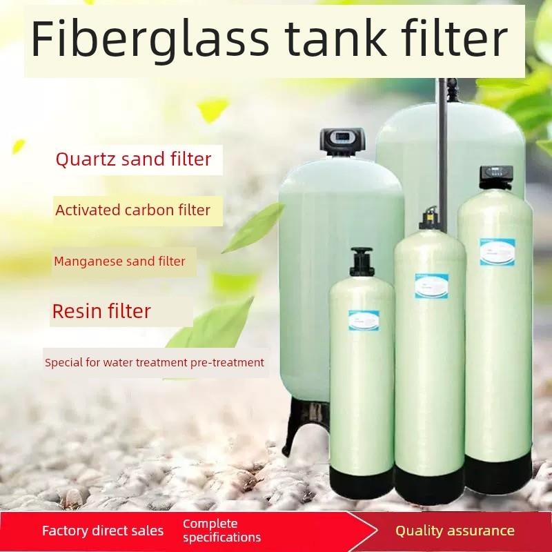 玻璃钢滤池石英砂活性炭树脂多径过滤水净化工业商用设备