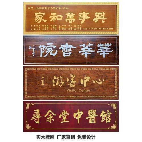 实木牌匾定做彷古招牌老木板门头匾额店铺开业对联字牌雕刻定制