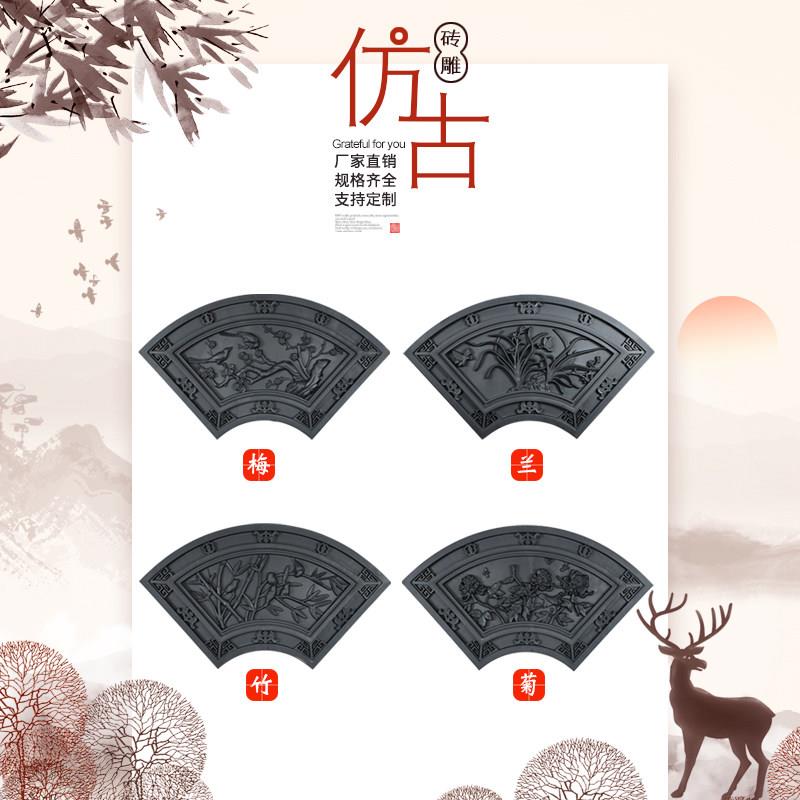 彷古砖雕树脂福字古建筑扇形院墙装饰墙壁背景文化墙复古中式浮雕