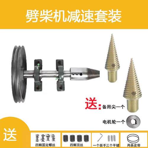 分裂锥劈木机水钻劈柴钻头劈柴机重型劈柴工具电机用劈柴机
