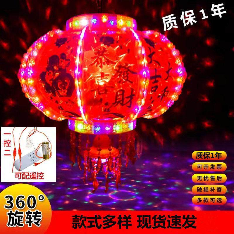 新年灯笼led七彩旋转走马灯乔迁吊灯阳台大门口结婚喜字春节福字