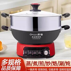 CHUYU/厨语多功能电炒锅家用电热锅铸铁插电炒锅发热盘保三年