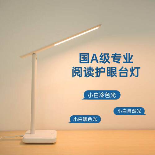 四序声四序声智能语音护眼台灯国A级照度专业护眼阅读学习灯书桌