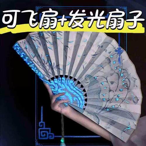 真丝手绘发光折扇古风白色舞蹈扇DIY表演道具超仙配饰扇子回旋器