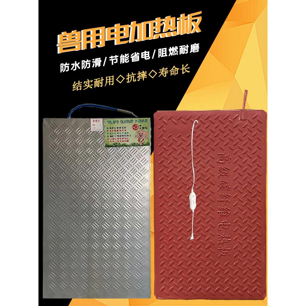 兽用电热板猪碳纤维仔猪不锈钢复合产床保温板恒温牛犊养殖场专用