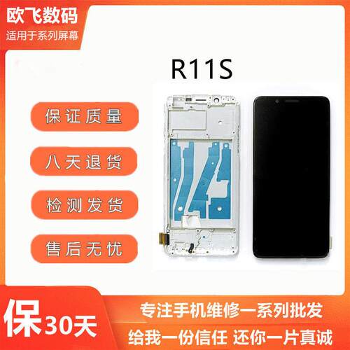 适用OPPO R11 R11S T R11PlusKT R11SPLUS A79屏幕总成液晶内外屏
