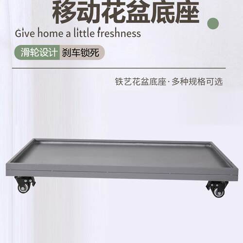 花盆托盘带轮长方形万向轮移动加厚底座多肉接水托盘花架盆景盆垫